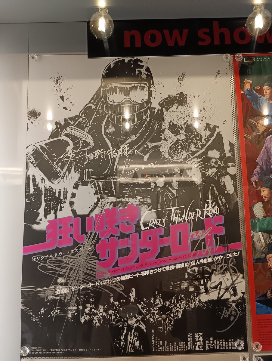 昨日見に行ってきた　「爆裂都市」ほどではないがカメラワークで少～し画面酔いした　平日なので客層は高め（同世代か少し上が多そう）　Tシャツはすべて売り切れていました　テレビ画面でしか見られないと思ってたけどスクリーンは良かった　時代が何周かしてるのでズボンのサイズ感が今っぽかったな