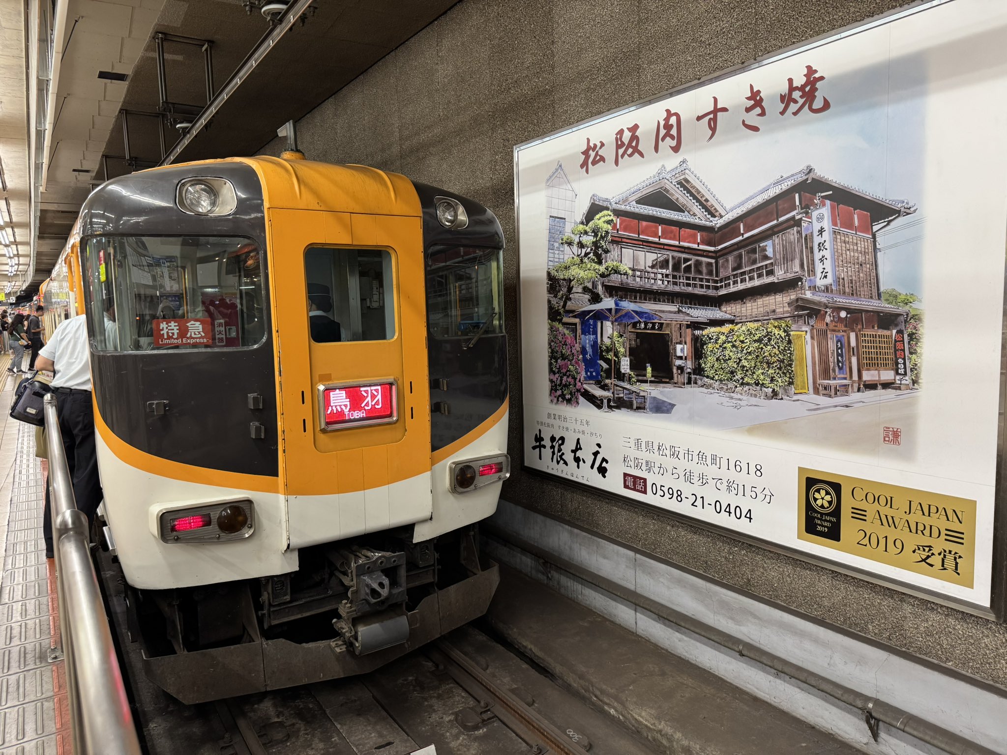 近鉄ピステ 南千住骨太 on X: 