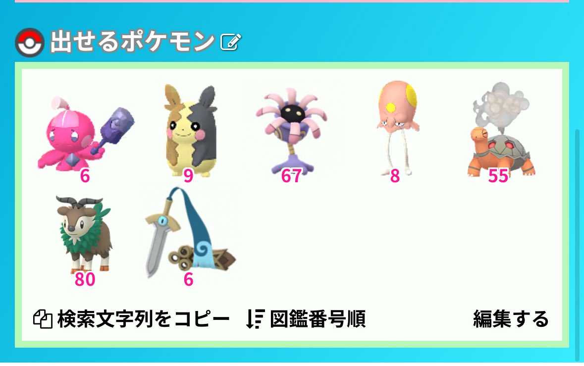 今日ココガラの
コミュニティディを参加しに
池袋のサンシャイン
GOlabo辺りに行きます🥵

よかったら相互0.1トレード
できる方いらっしゃったら
お願いしますっ🙇‍♂️

またキラフレの方も
いらっしゃったら
お願いします🥺