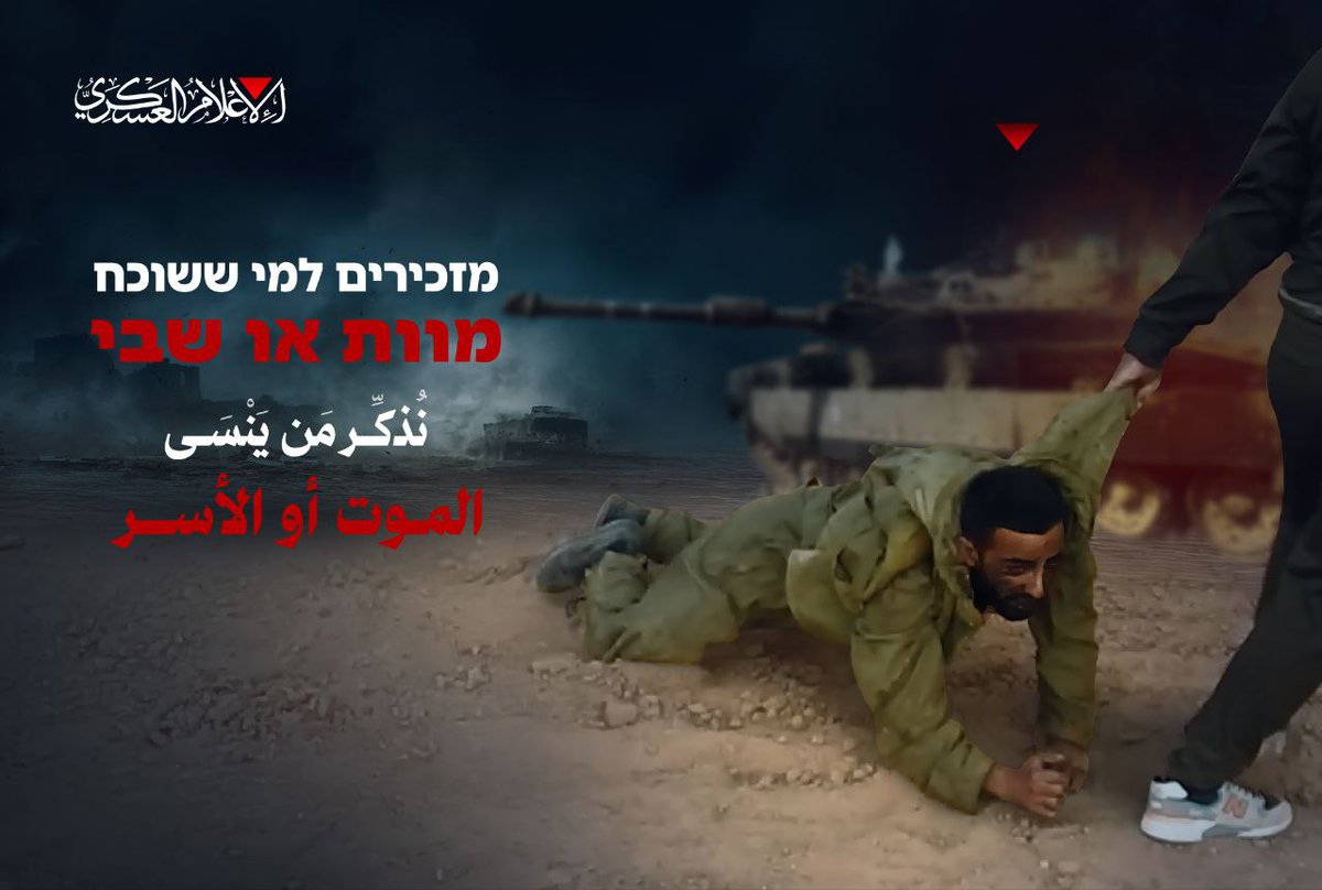 كتائب القسام تنشر هذه الصورة قبل قليل على قناة التيلغرام 
ننتضر كلمة الملثم و اعلان عن أسر الجنود ان شاء الله 
#اسر_جنود
