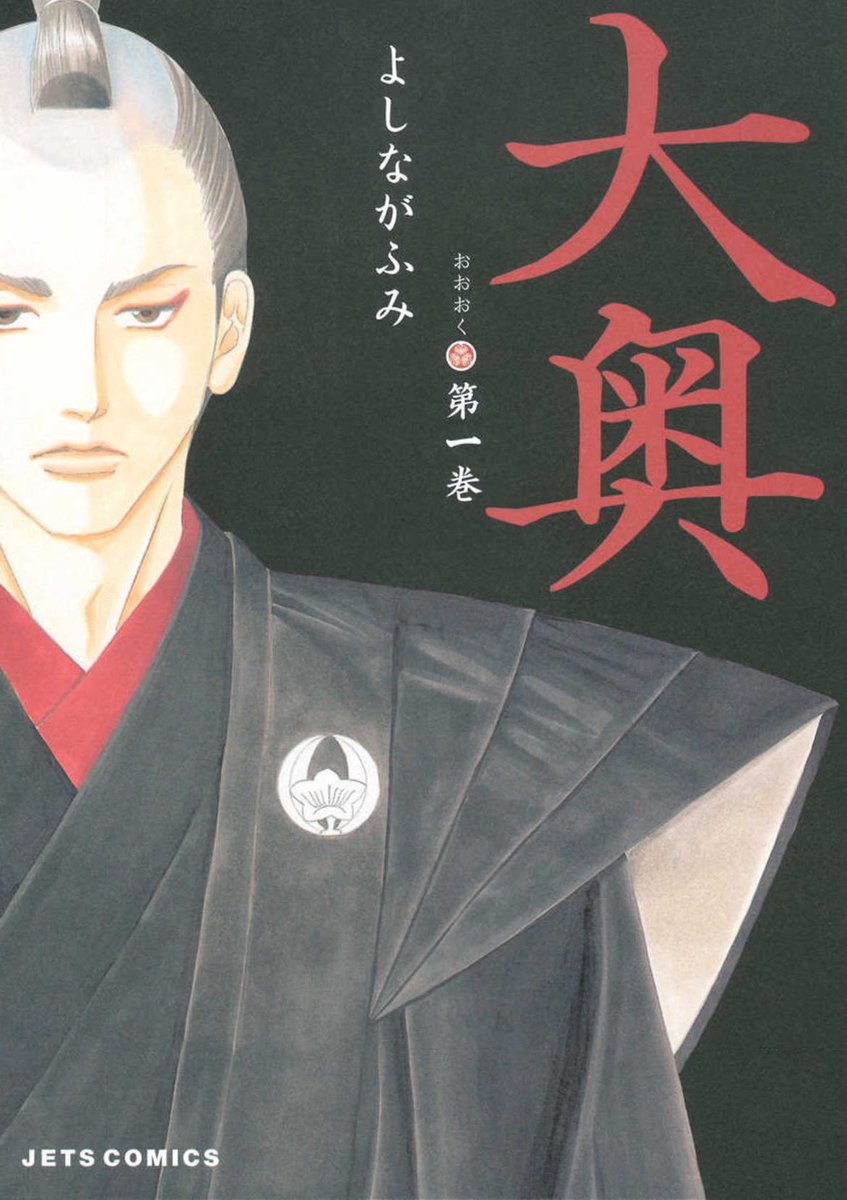 【最終値下げ】よしながふみ まとめ売り 41冊➕没日後録 大奥 きのう何食べた？ 最終値下げ】よしながふみ まとめ売り 41冊➕没日後録 大奥