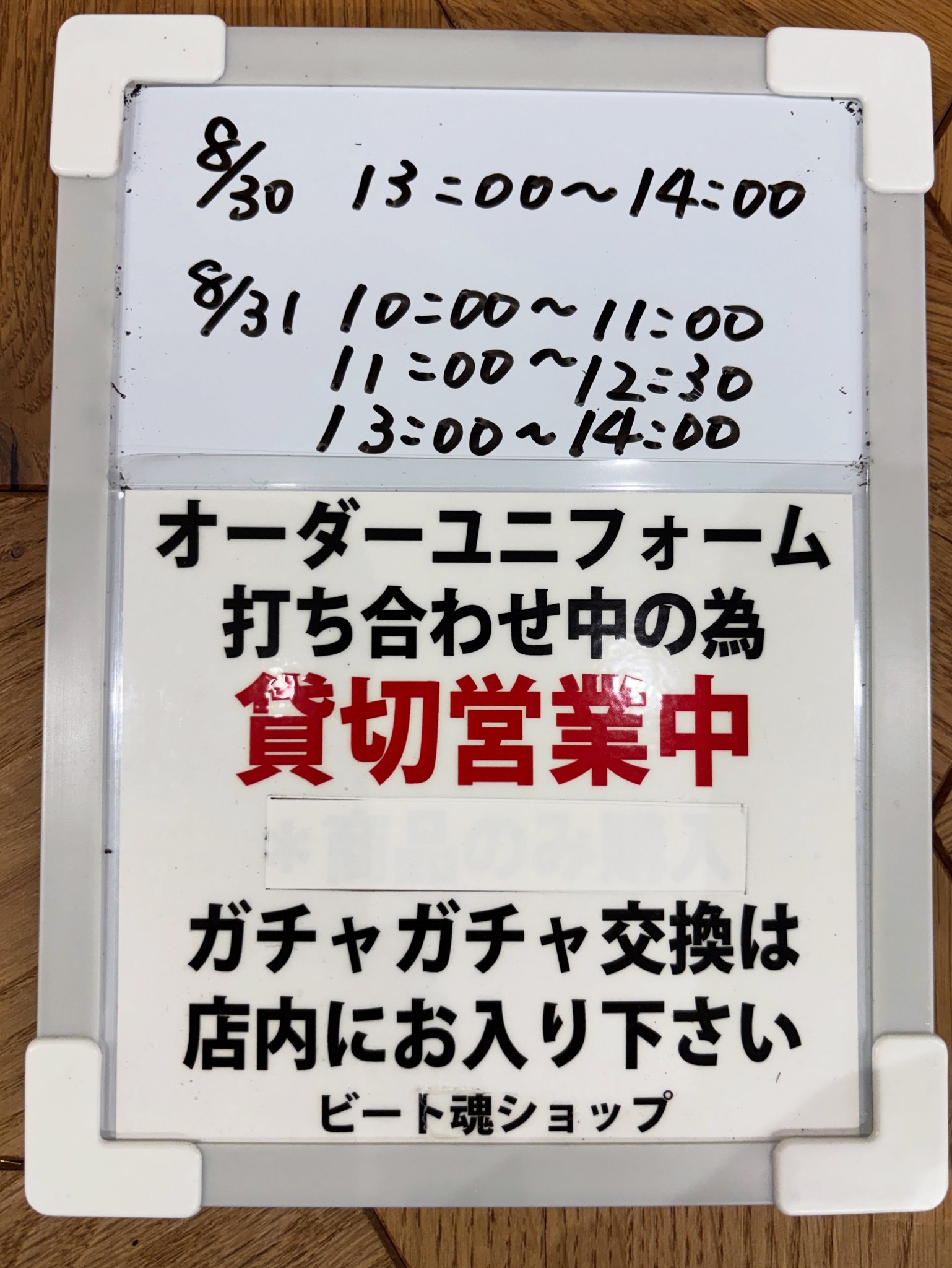 ん！様　お打ち合わせページ ビート魂ショップ on X: 