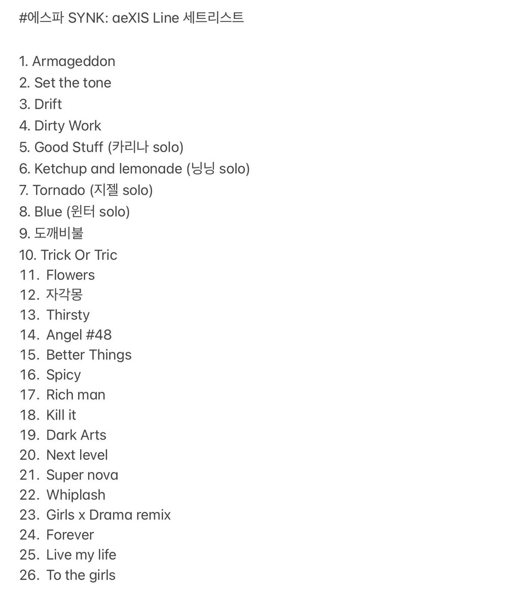 세트리스트 소감..
17~22 마이 혼나가는 섹션이네요,투어돌때 저기광란의마이겟다