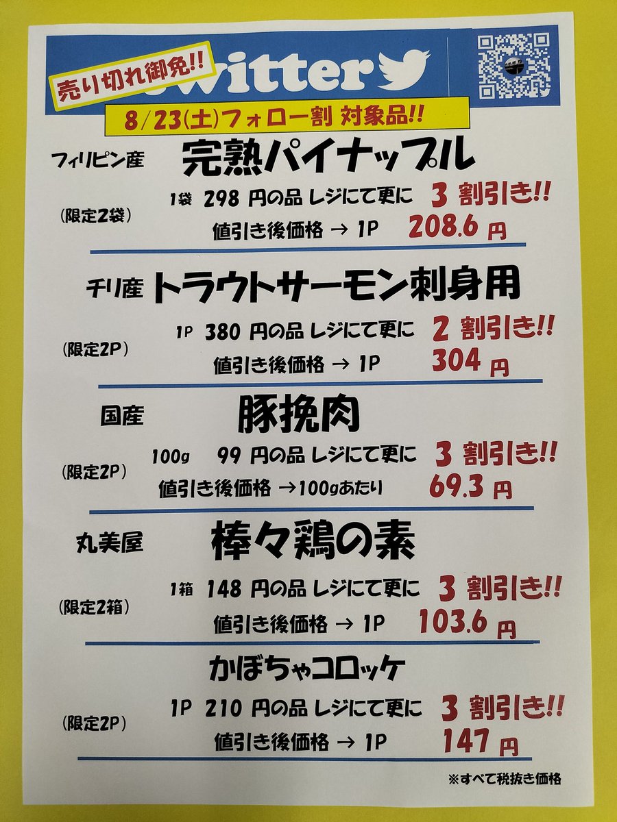 ゆう　フォロー割 資産状況 – セゾンポケット│ヘルプサイト