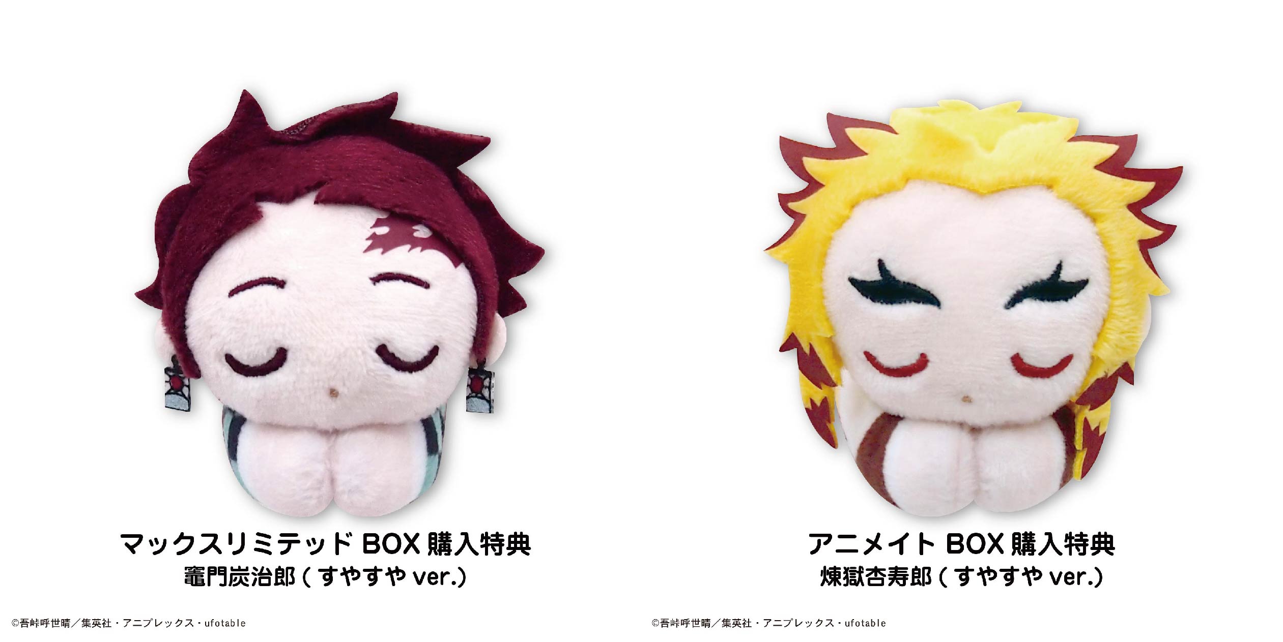 鬼滅の刃 ふわコロりん6 【再販】【2025年11月発売】 マックス