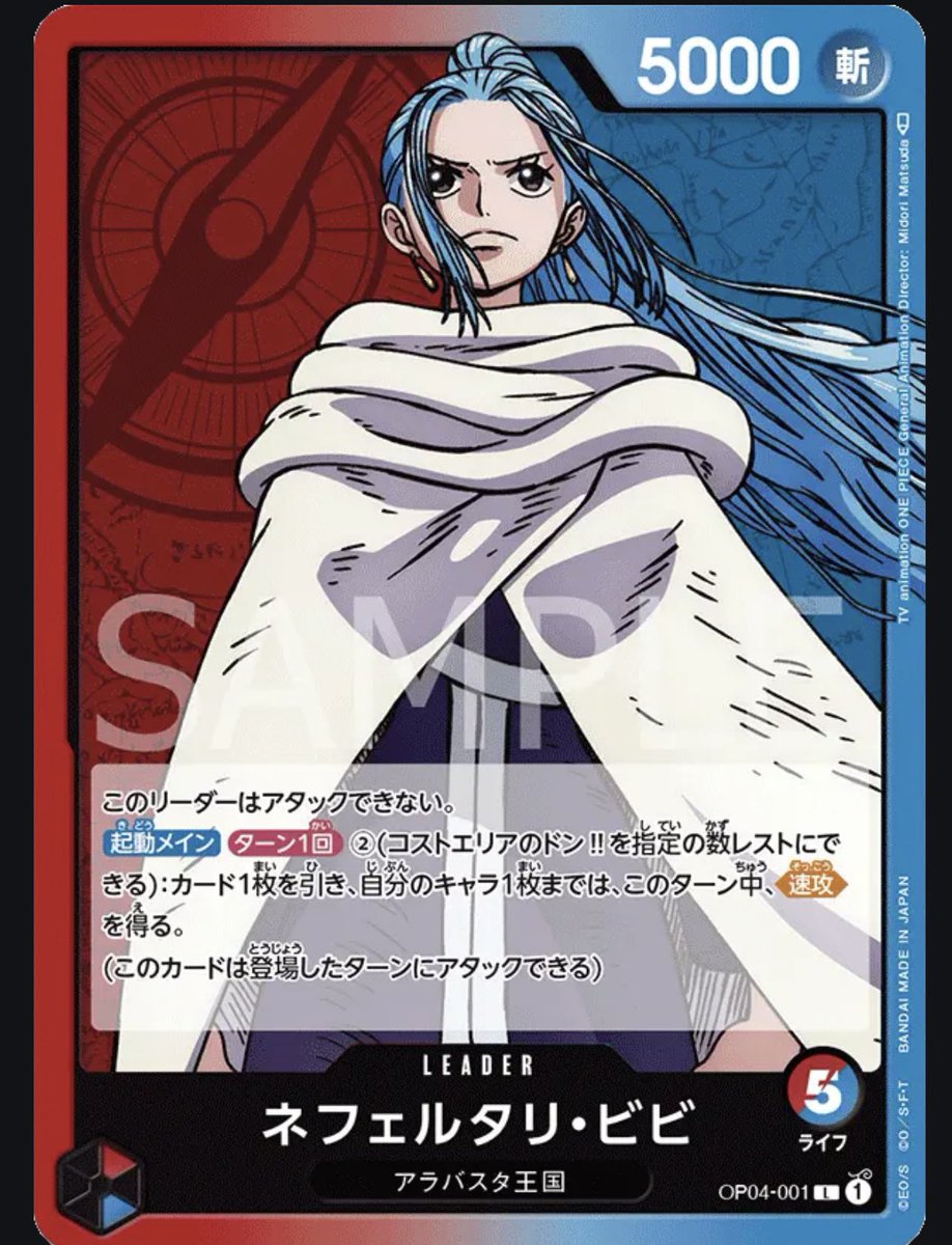 toal10r's tweet photo. ビビ比較用

#ONEPIECEカードゲーム #ワンピカード
#ONEPIECE https://t.co/wGWrqlrx3s