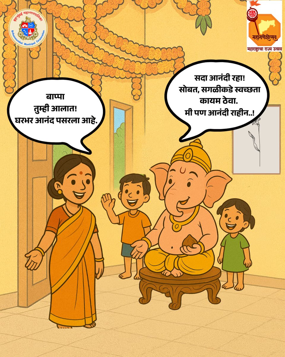 🌸 स्वच्छ परिसर, आनंदी बाप्पा! 🌸

उत्सव गणरायाचा,
जागर निसर्गस्नेही उपायांचा !🌿

#गणेशोत्सव #राज्यउत्सव
#ganeshotsav
#ganeshfestival
#mybmcecoganesha
#ecofriendly
#ganpatibappamorya
#mybmc
#mybmcupdates