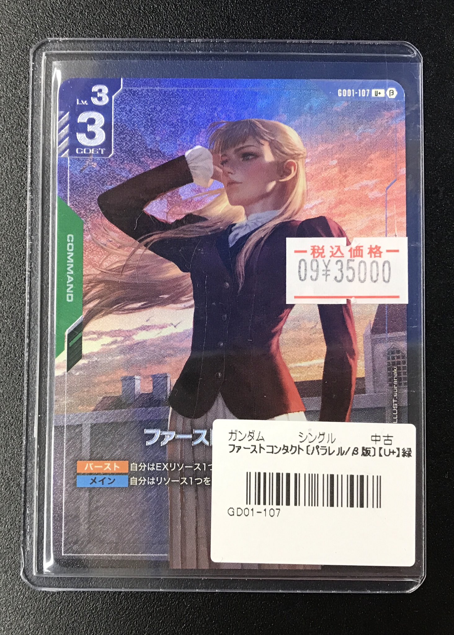 カードラボ アバンティ京都店＠スタッフ大募集中❗️❗️ on X