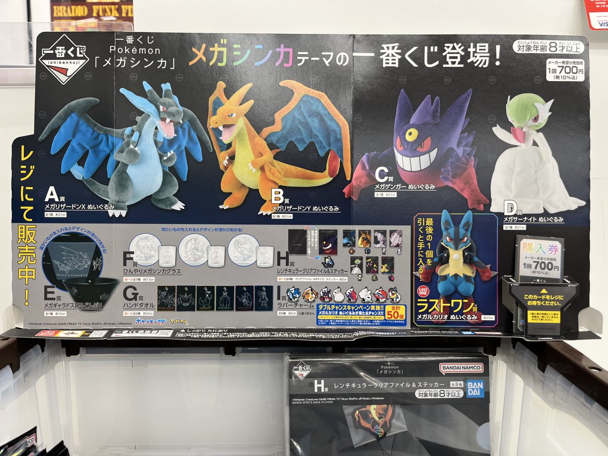 新品未開封〉一番くじ ポケモン メガシンカ 1ロット 一番くじ