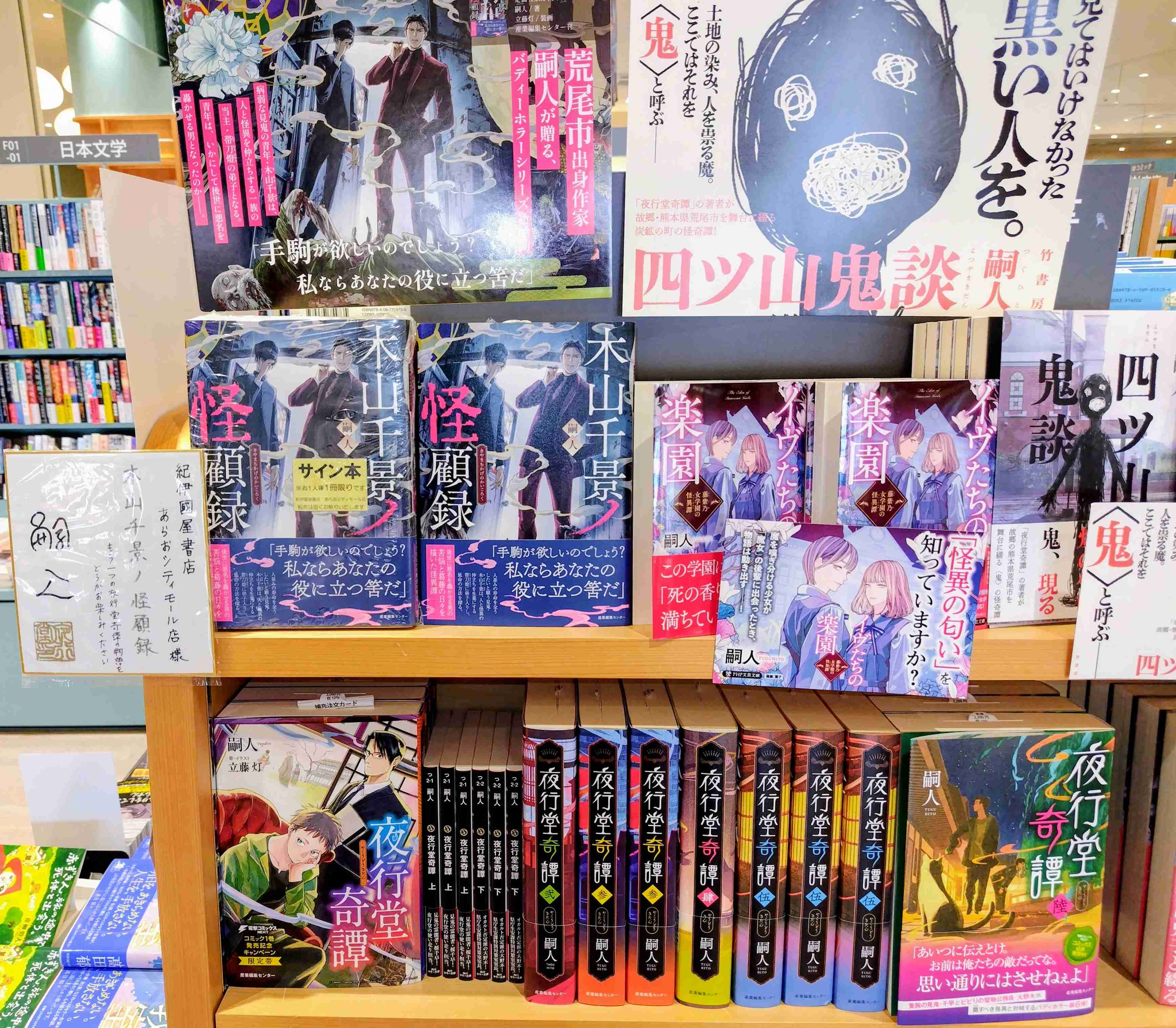 紀伊國屋書店あらおシティモール店 on X: 