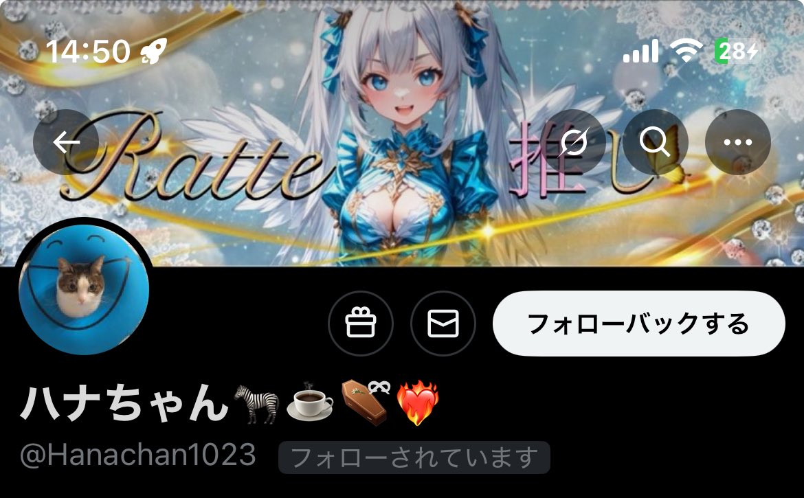 DM対応で遅くなりました💦
この方で！
明日の朝10時までにDMお願いします！
本日か明日また配布出します！