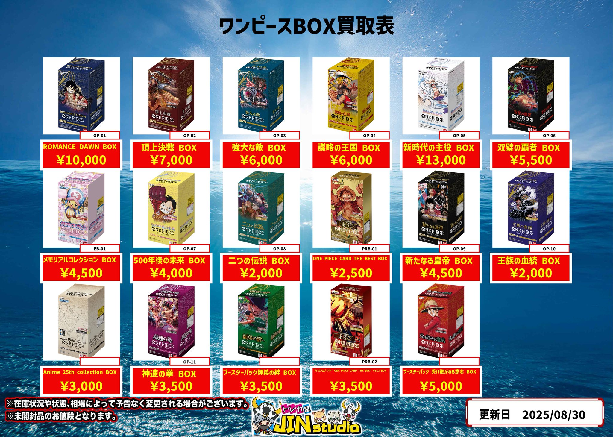 ONEPIECE 限定コースター 非売品 未開封 新品未開封‼️ワンピースコースター ONE PIECE STAMPEDE8.9cm