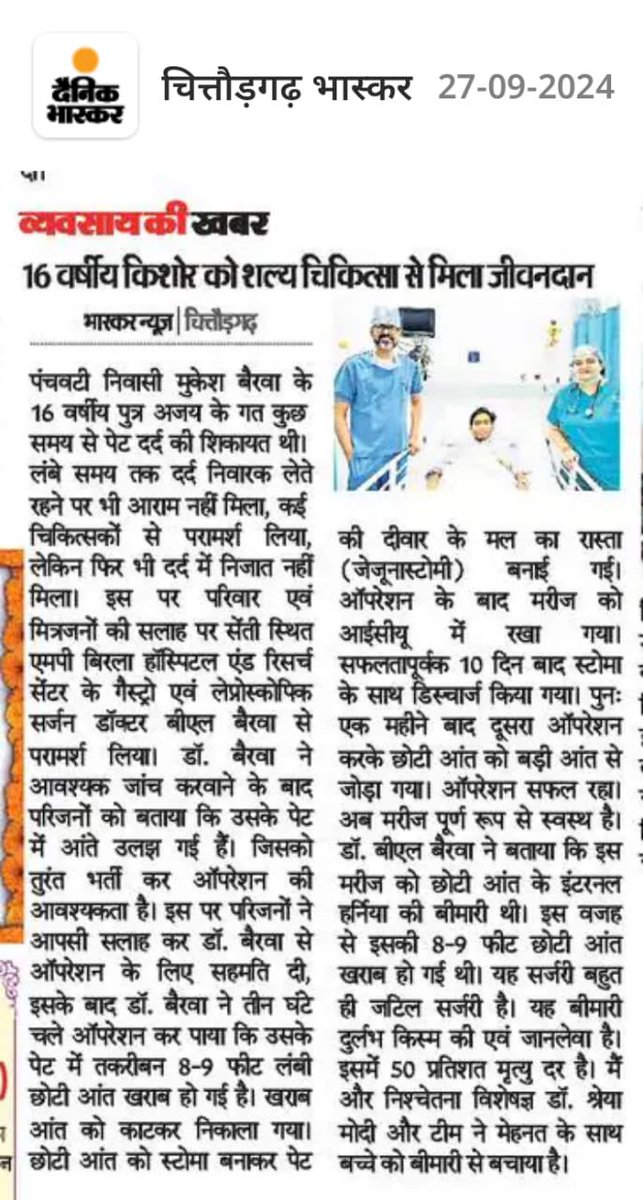 Lap_surgeon's tweet image. ये है अजय!
पिछले साल इनका मैंने 4 बार ऑपरेशन किया, 6 महीने ज़िन्दगी के लिए जंग लड़ी और जीत गए।🙏

आज 17 साल के हो गए है, जन्मदिन 🎂 के उपलक्ष्य में मिठाई लाए है।😊