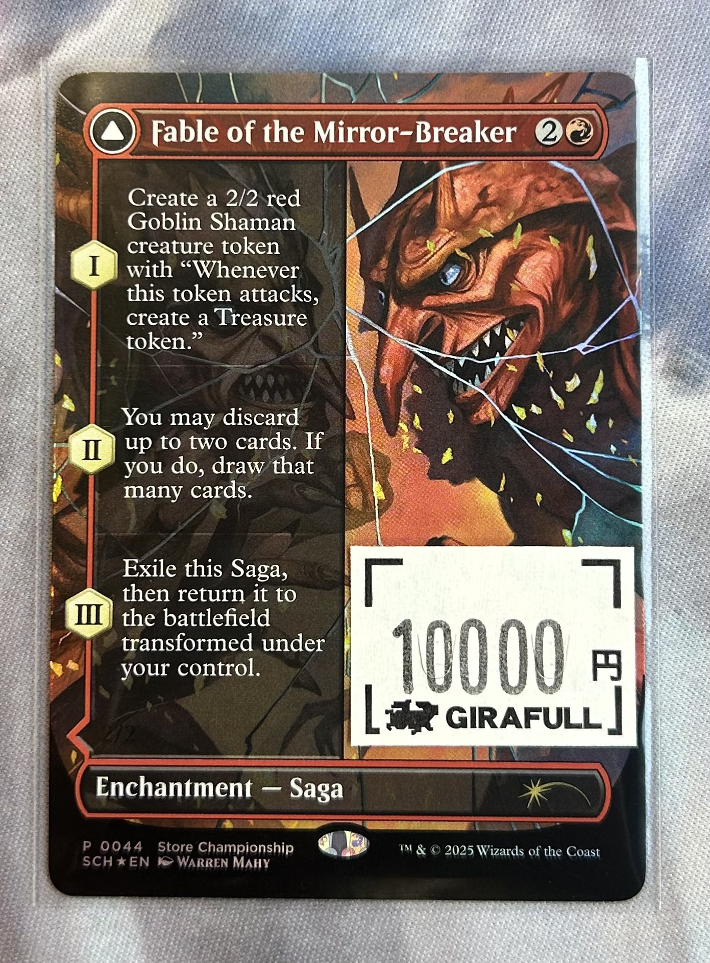 鏡割りの寓話 ストアチャンピオンシッププロモ Foil 4枚セット