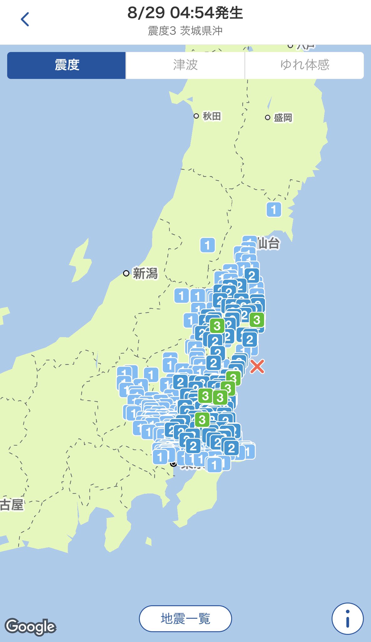 地震だ! まっち on X: 