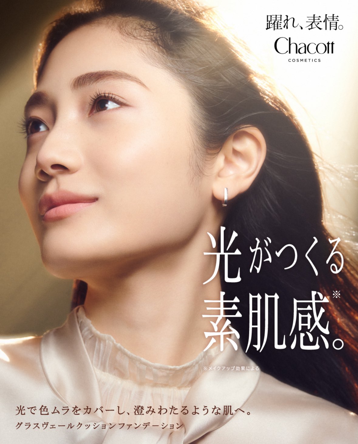 Chacott 発表会メイク5点セット チャコット バレエ 舞台 メイクセット｜Yahoo!フリマ（旧PayPay