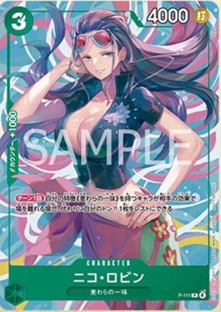 ワンピースカード速報ドン通信🏴‍☠️ (@ONE_PIECETCG) / X