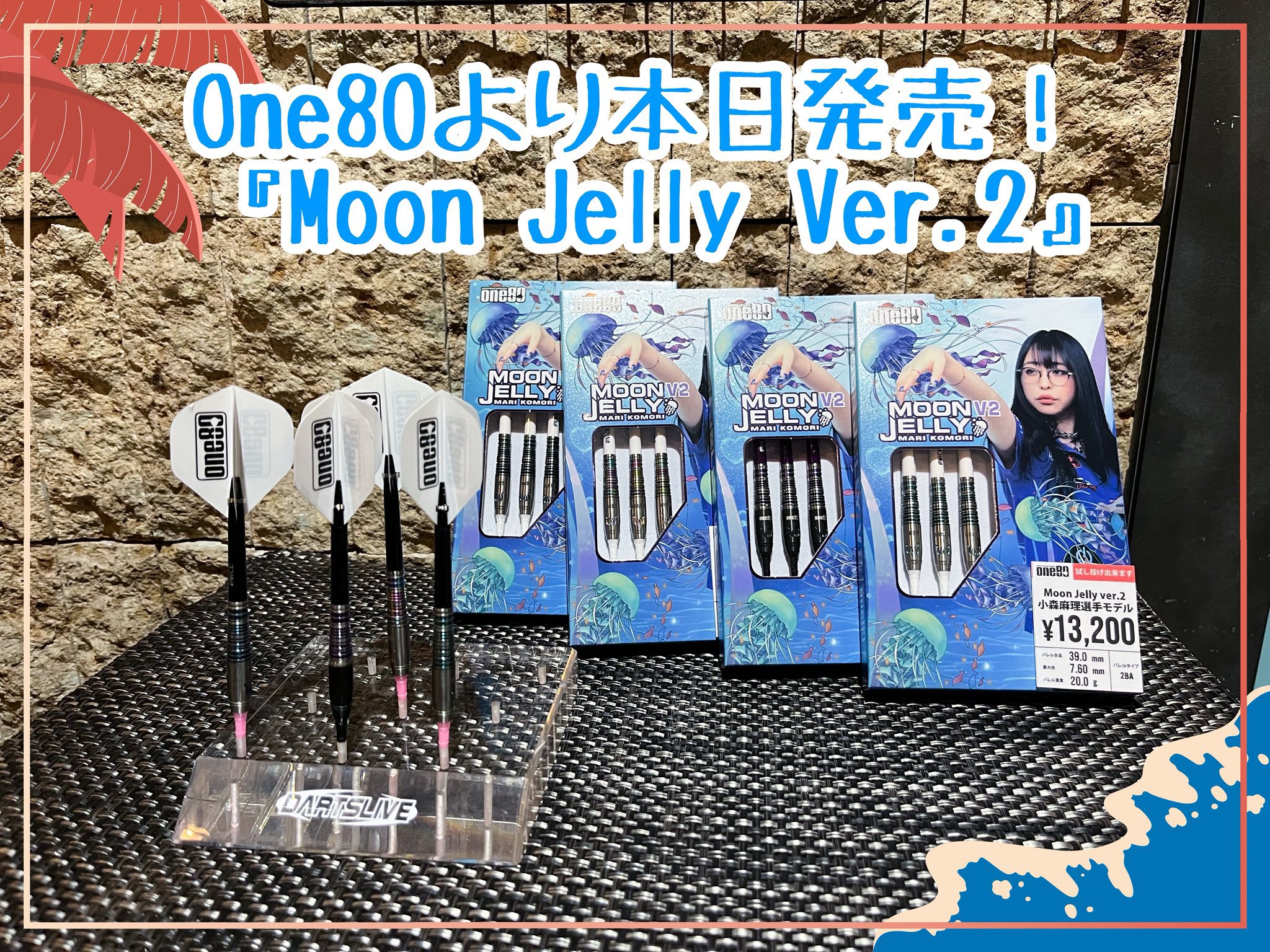 【限定版】ダーツライブカード　小森麻理　ダーツハイブ Amazon.co.jp: ダーツハイブ限定版 ダーツライブカード 小森麻理