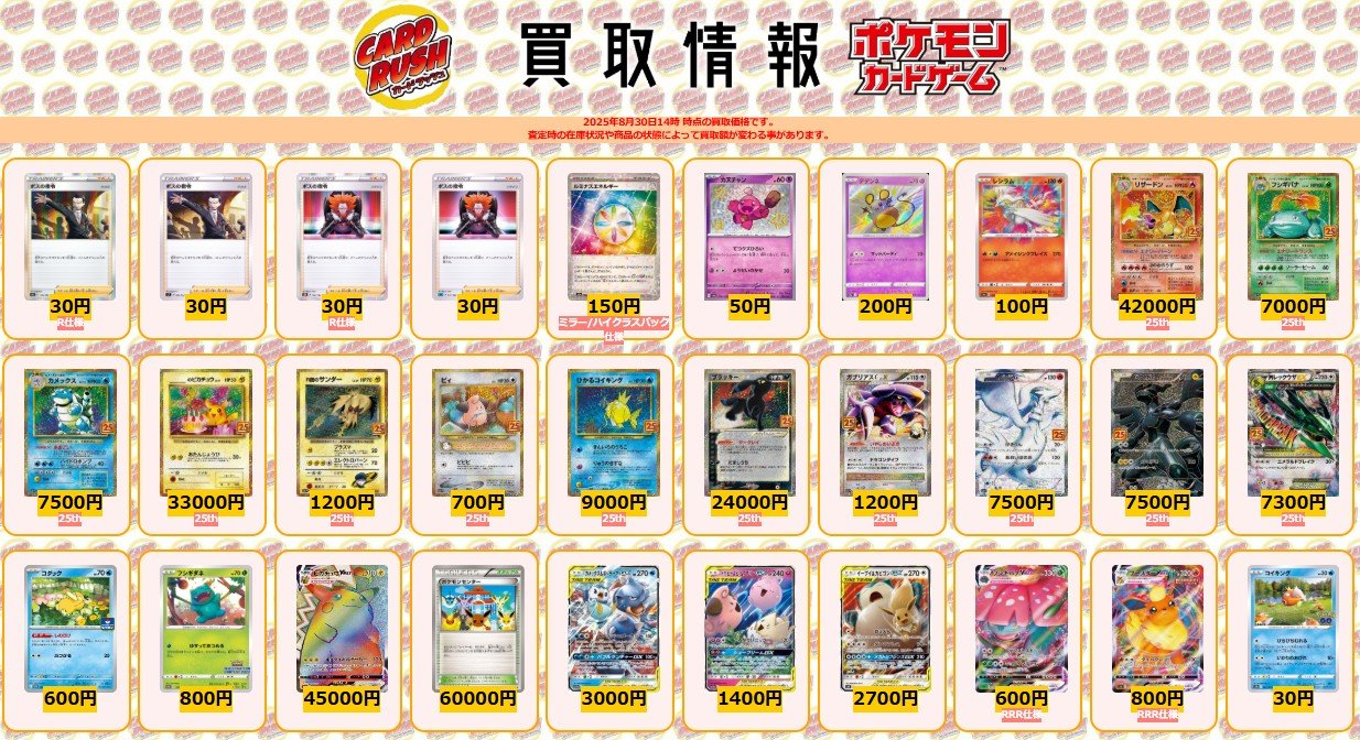 カードラッシュポケモンカード on X: 