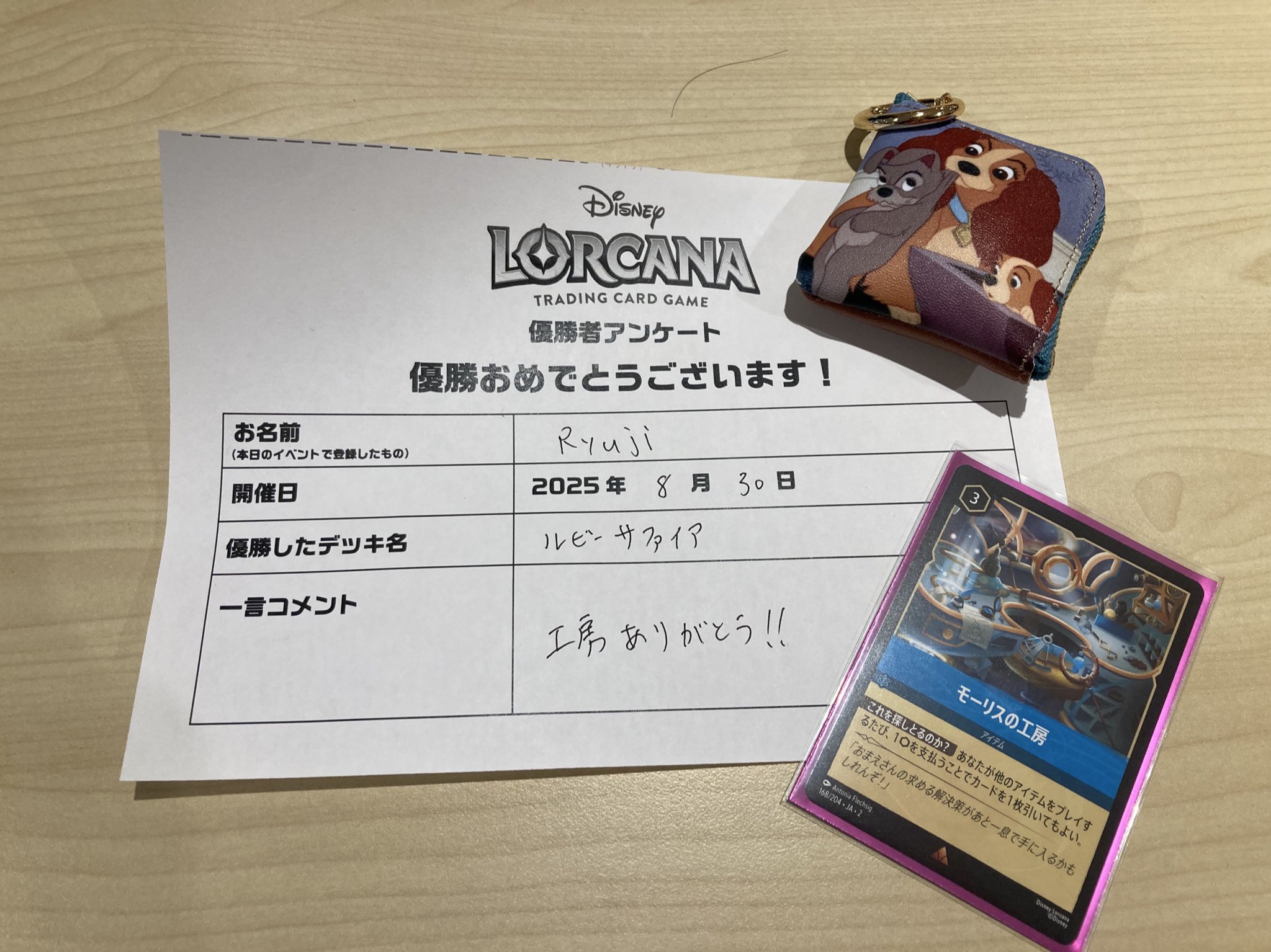 ロルカナ セットチャンピオンシップ優勝デッキ【ルビーサファイア】デッキ ディズニーロルカナ 最新デッキ情報局 Vol.4 | ニュース