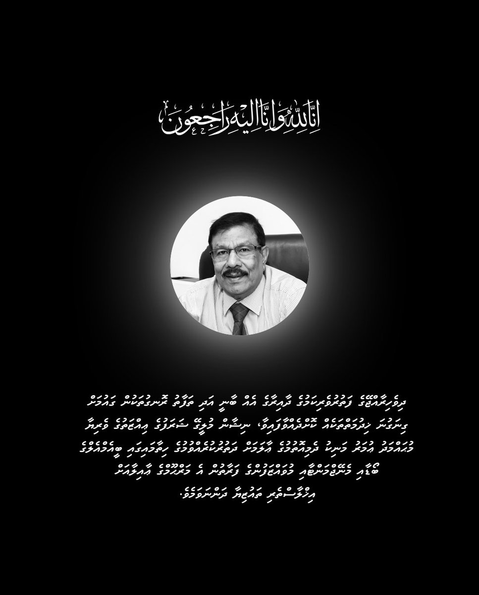 Bank of Maldives (@bankofmaldives) on Twitter photo 