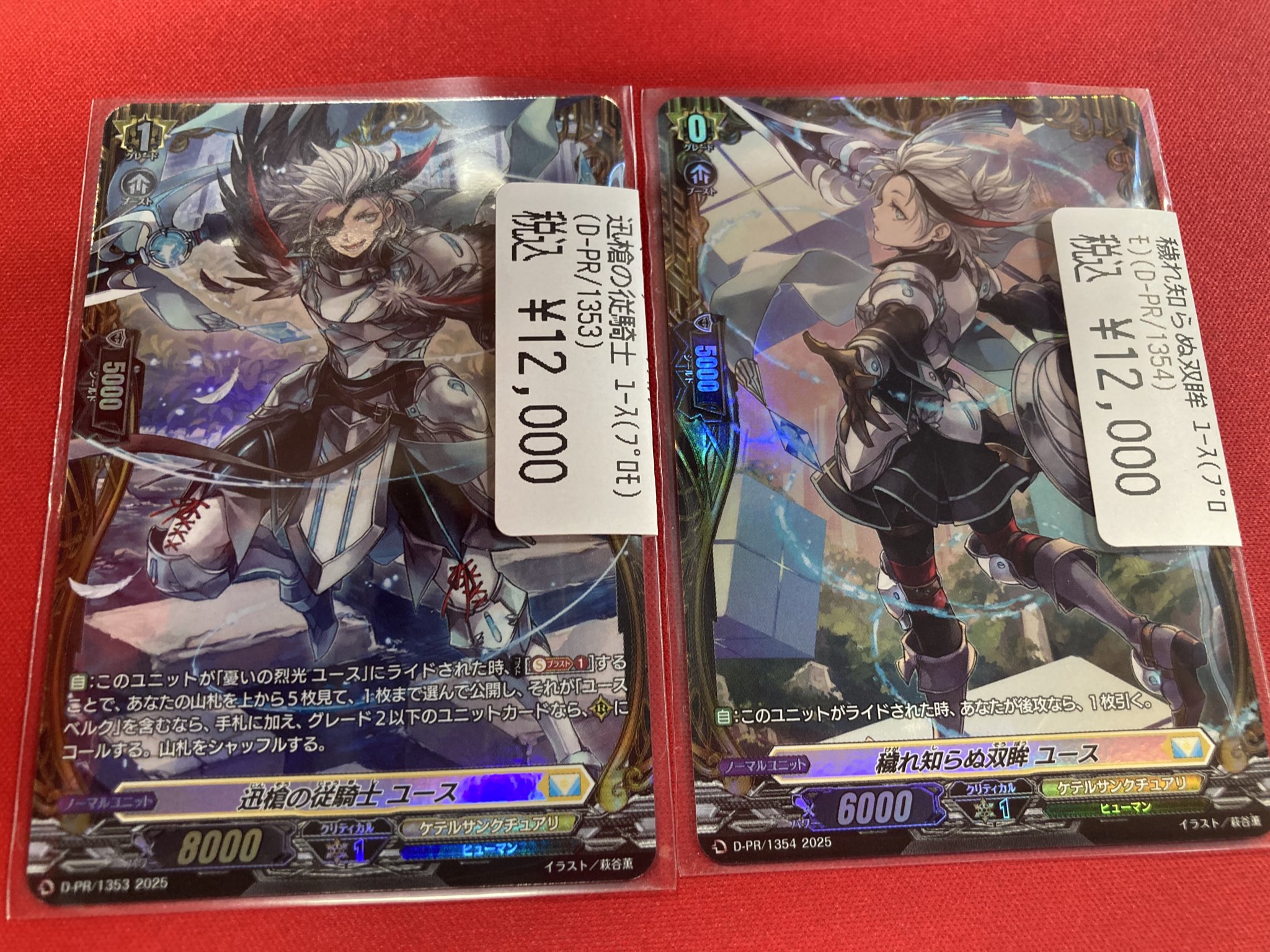 憂いの烈光 ユース FR ヴァンガード 憂いの烈光 ユース FR 憂いの烈光ユース - カード