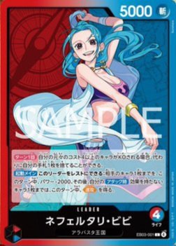 rjtriedtotweet's tweet photo. Nefertari Vivi
Red Blue Leader (EB03-01)
4 Life / 5000 Power (Slash)
Alabasta Kingdom

[Once Per Turn] When one of your characters with an original cost of 4 or greater would be KO’d, you may instead trash 1 card from your hand. 

[Activate Main] You may rest this leader: Give up to one of your opponents characters -2000 power for this turn. Then, give up to one of your characters without a [When Attacking] ability <rush> for this turn.