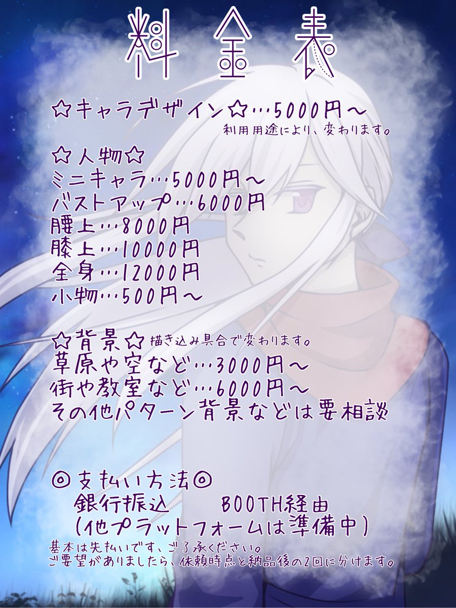 celery_mercury's tweet image. #有償依頼受付中　#有償依頼 
配信活動やIRIAM、TRPGなどにどうぞ！
著作権譲渡は基本しません、要相談です。
描き込みや使用用途により、お値段が上下することもあります。なんでもご相談くださいませ。
ご依頼は、私のDMにお願いいたします。
実績やイラストはこちらのサイトをご覧ください。…