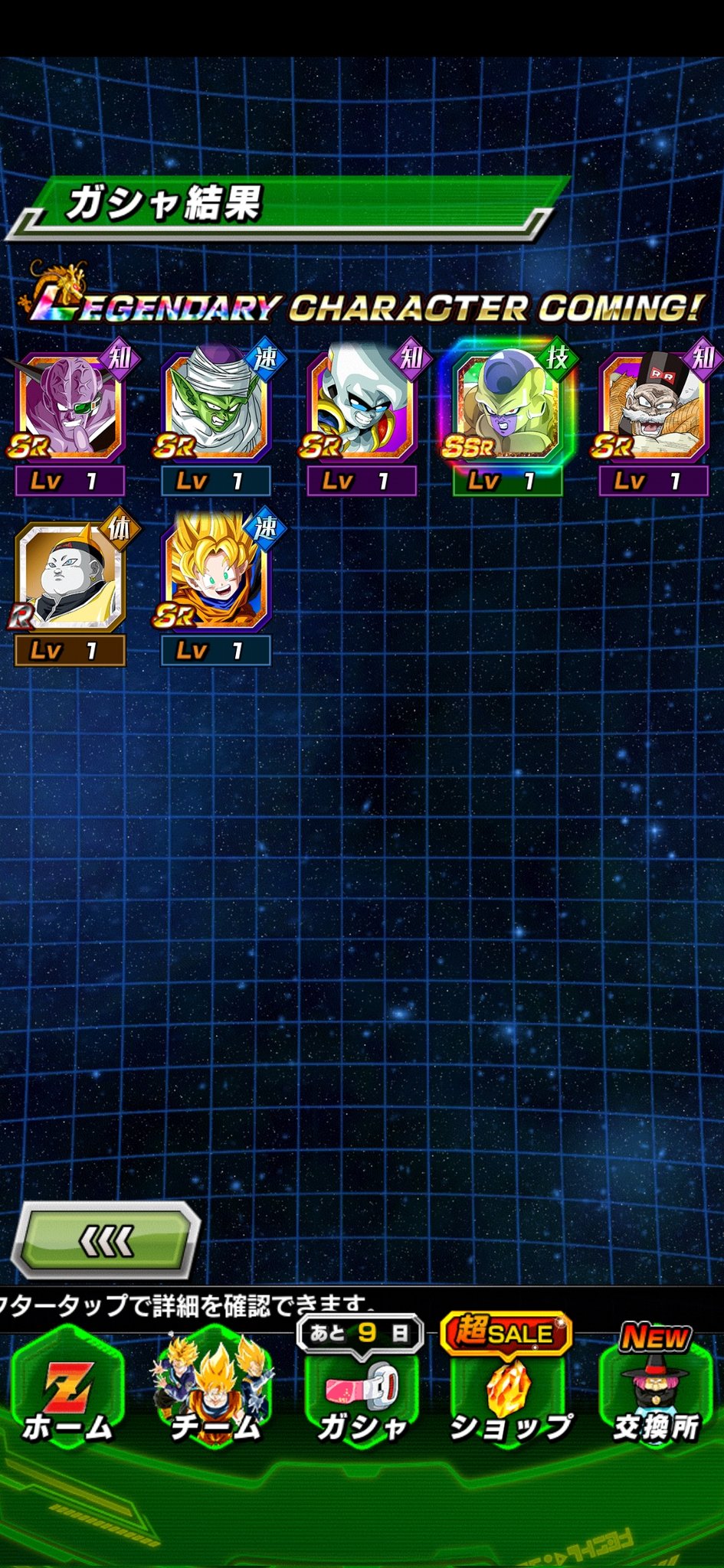 【23体】 新景品 まとめ売り ドッカンバトル らんま Grandista くらま💎 on X: 