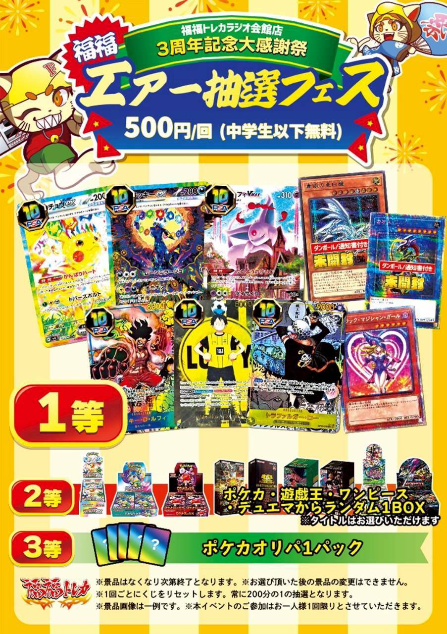 トレカラジオ様 リクエスト 2点 まとめ商品 トレカラジオ様