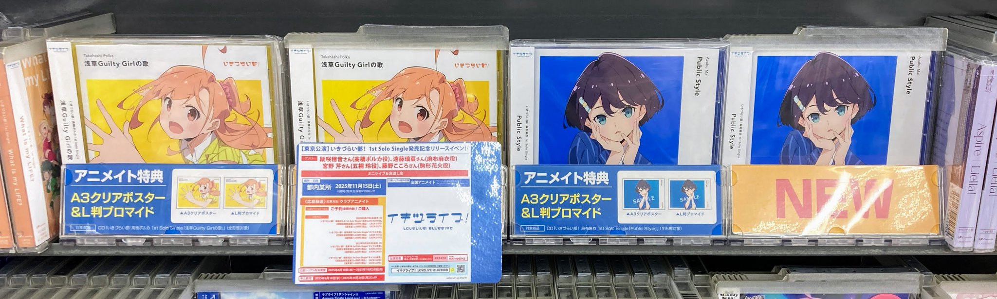 アニメイト佐世保 on X: 