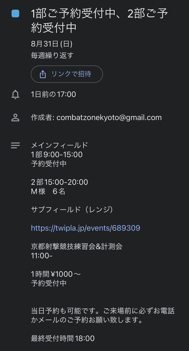 _SECTOR5_'s tweet image. 【京都二条サバゲーフィールド】
セクター5 、明日のご予約状況です！

フィールド　リニューアルしています🙋‍♂️

ご予約ご来場お待ちしております！
よろしくお願いします🫡