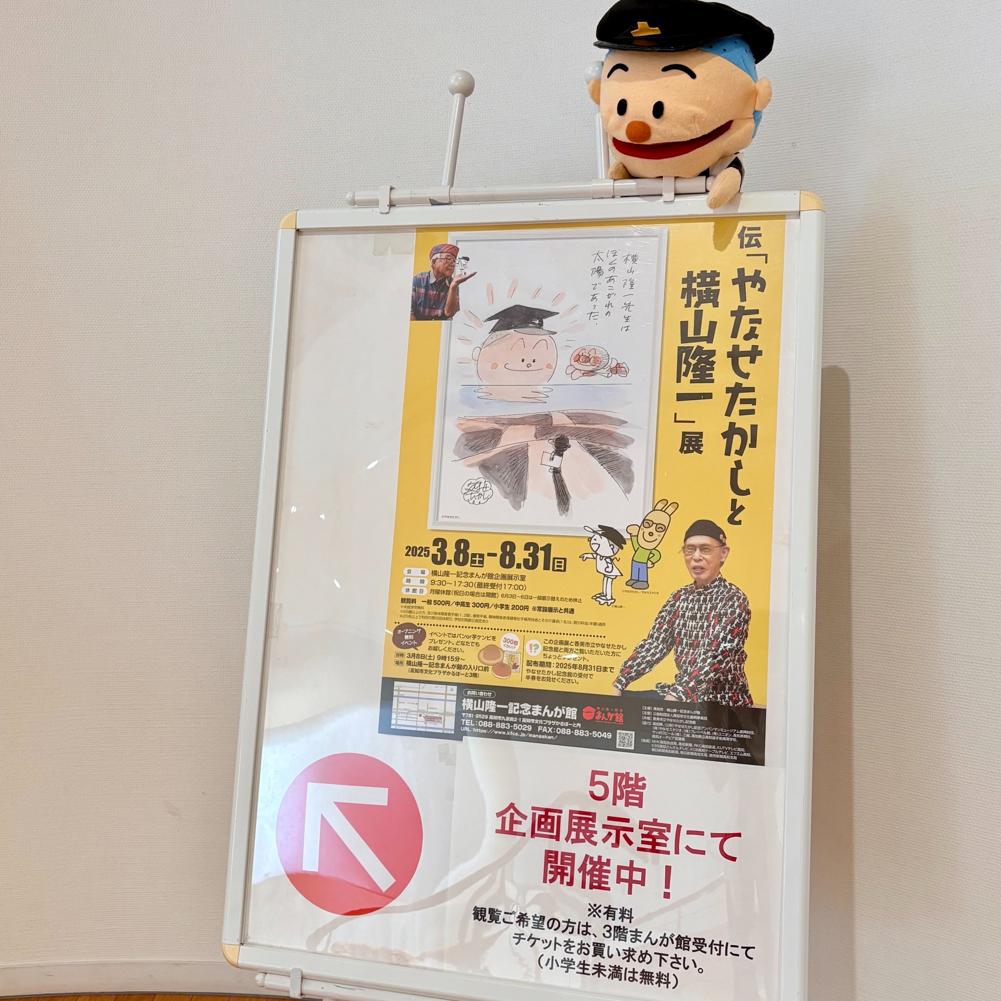横山隆一記念まんが館 on X: 
