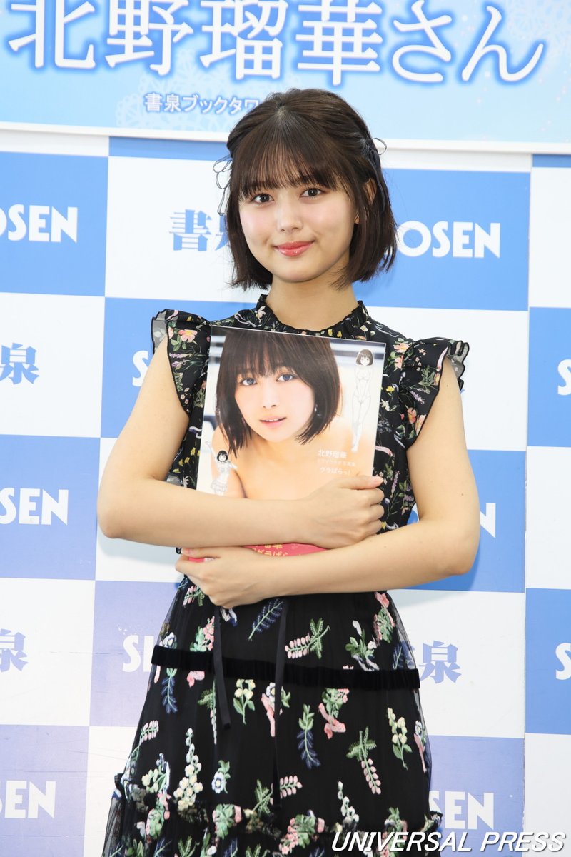 北野瑠華 ヤングガンガン 直筆サイン入りチェキ 北野瑠華 ヤングガンガン 直筆サイン入りチェキ 2025年最新