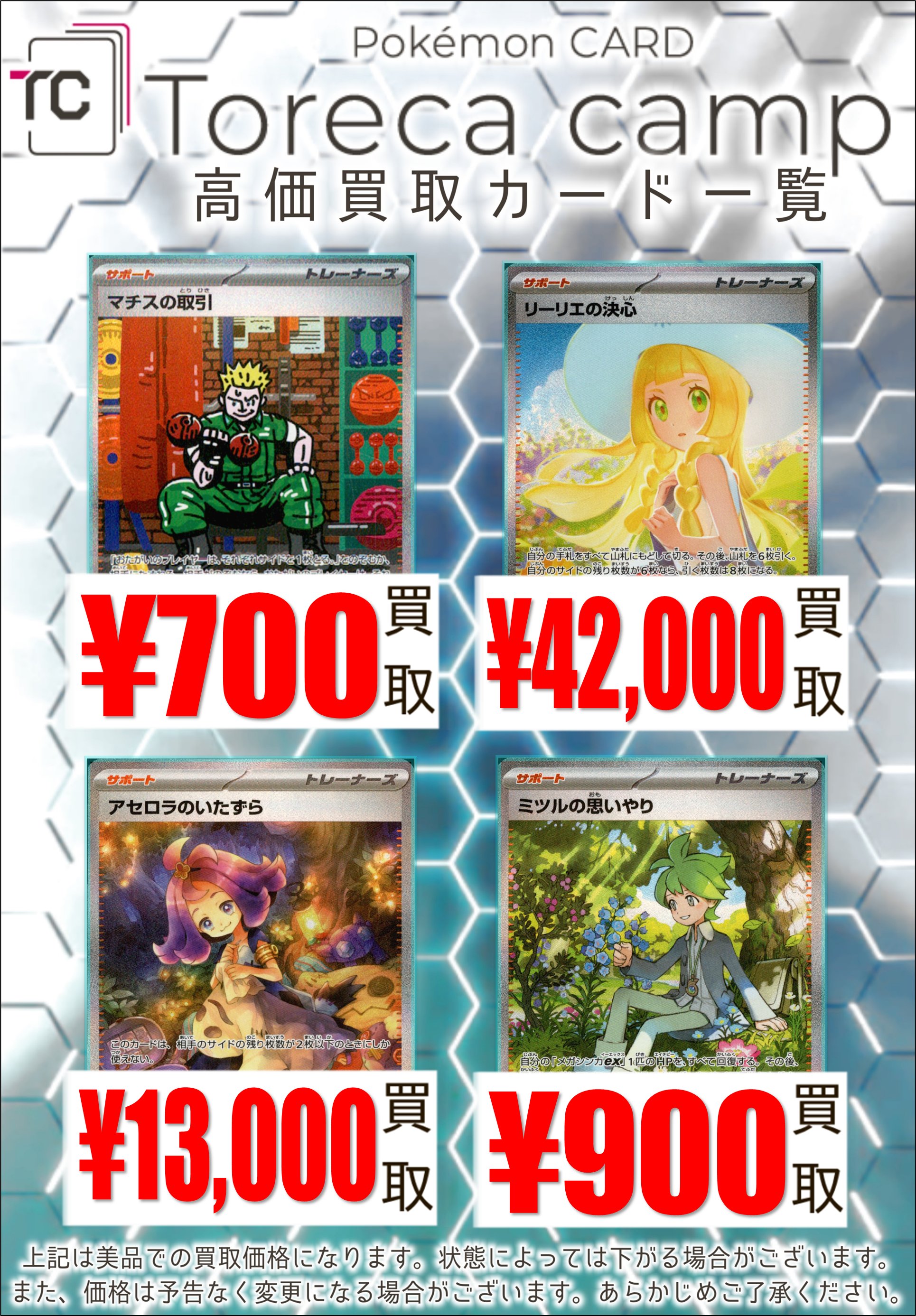 リーリエの決心、アセロラのいたずら、マチスの取引セット！即日発送！ ポケモンカード リーリエの決心 アセロラのいたずら マチスの