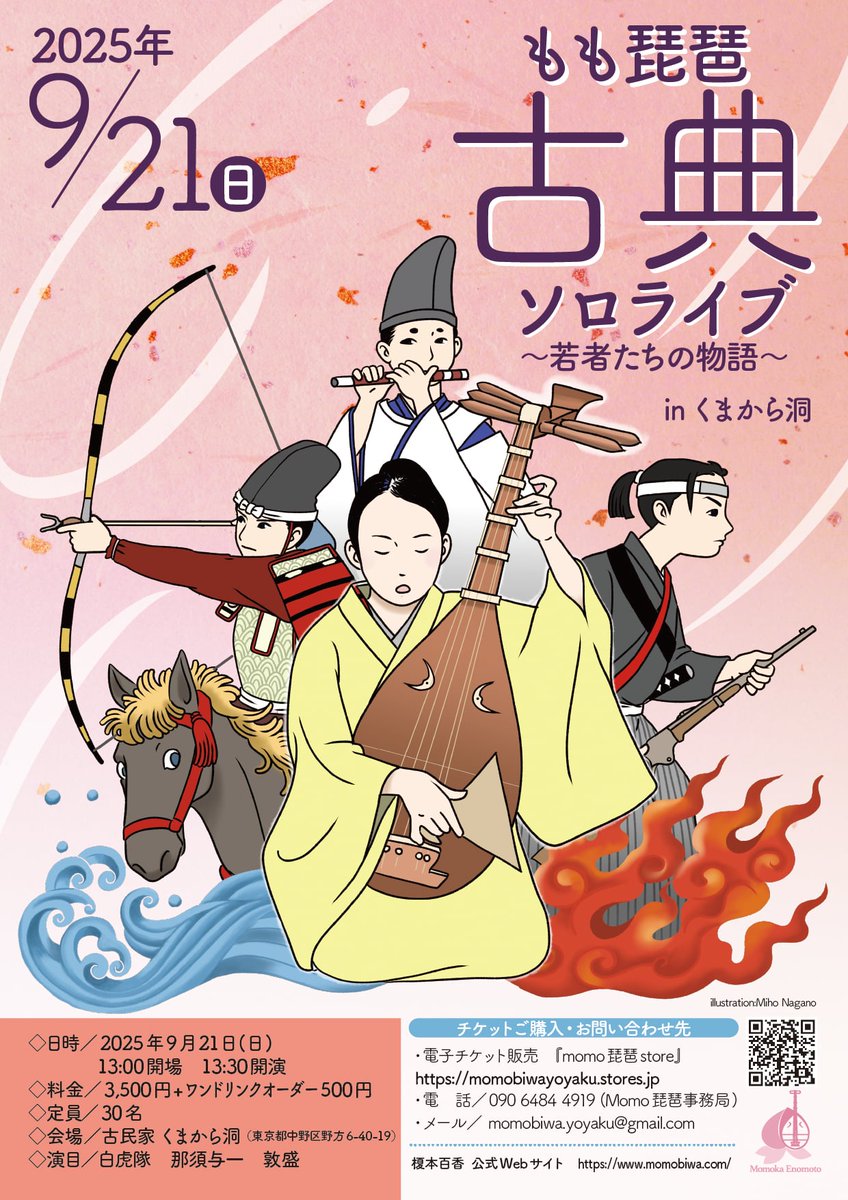 かな作品帖『伊勢物語より歌を』208首　和装本 かな作品帖『伊勢物語より歌を』208首 和装本