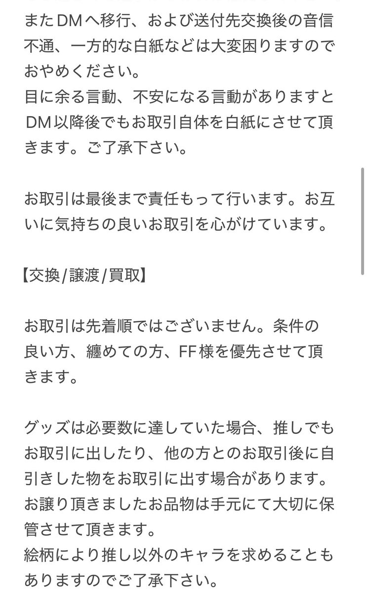 Suzuna_rin_'s tweet photo. お取引に関して
初回の方は一読お願いします。↓↓
（1/7） https://t.co/7G5LREElEo