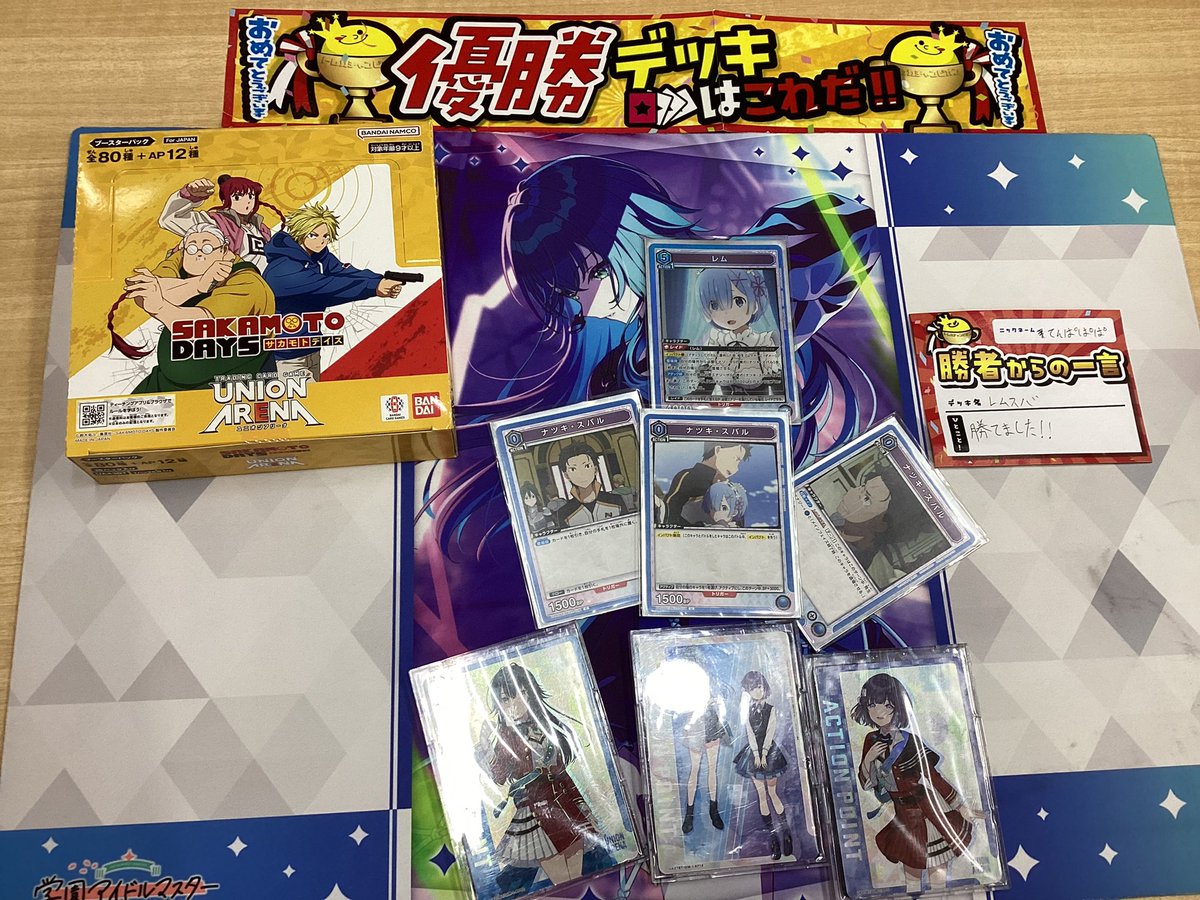 【✨💎#トレカチャンピオンなんば日本橋店💎✨】

✨🍀BOX争奪戦 大会結果🍀✨

🏟#ユニオンアリーナ🏟

🏆優勝：天ぱぱぱさん🏆

　　　🌸💠デッキ名：レムスバ💠🌸

おめでとうございます！(σ｡･ω･｡)σ🩵✨

次回も皆様のご参加をおまちしております♪✨