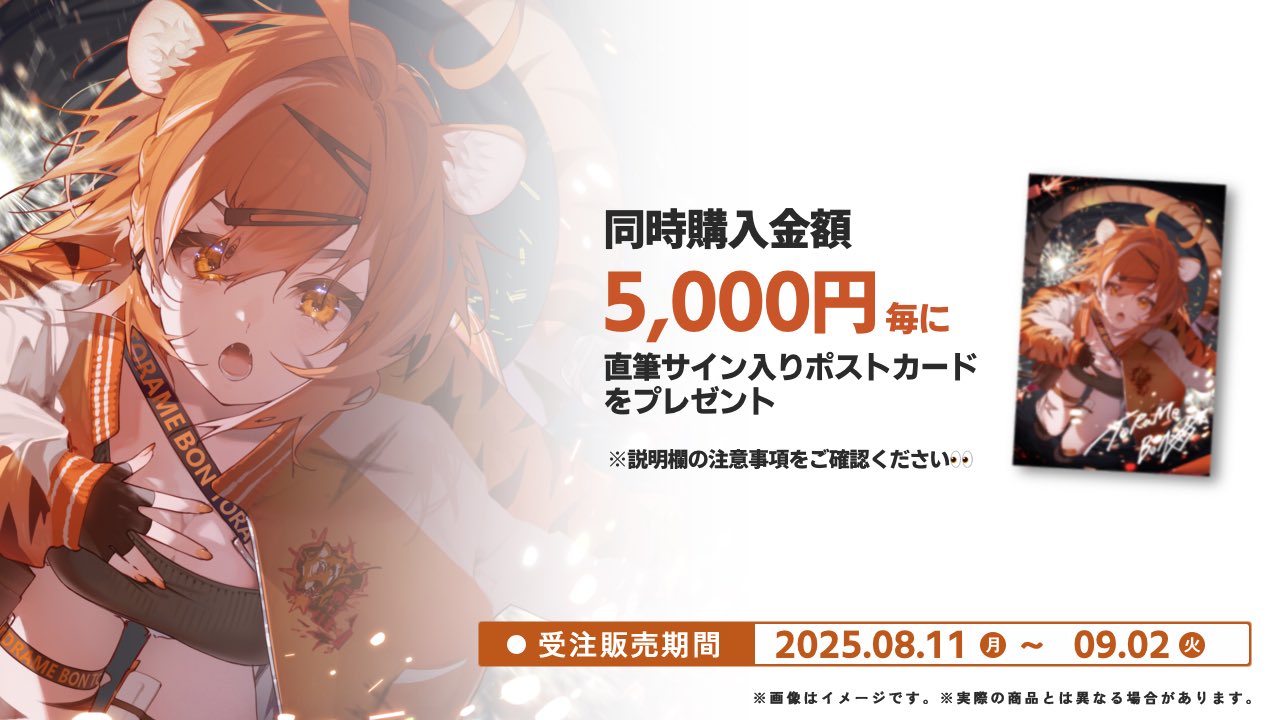 虎眼ぼん🐯🧨1stオリ曲公開 on X