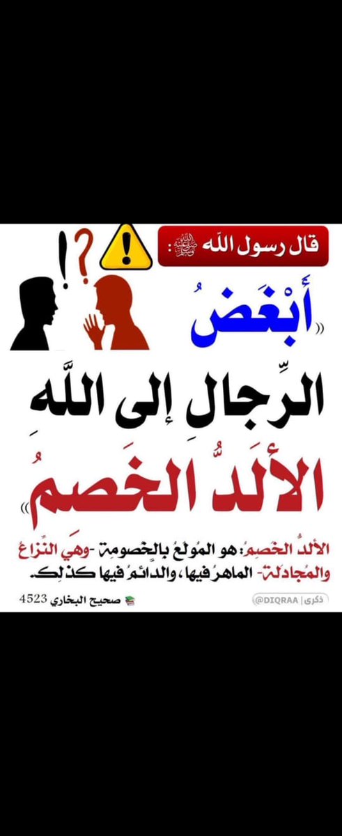 للاسف ما اكثرهم