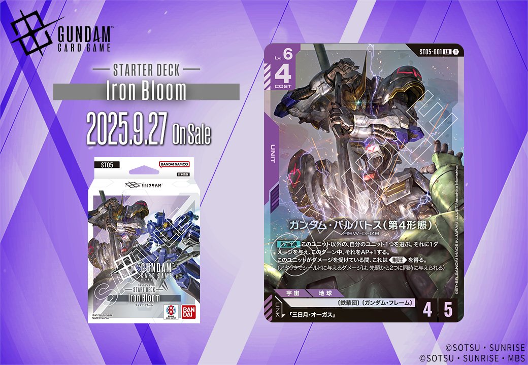 ガンダムカード4枚 カードリスト | GUNDAM CARD GAME 公式サイト