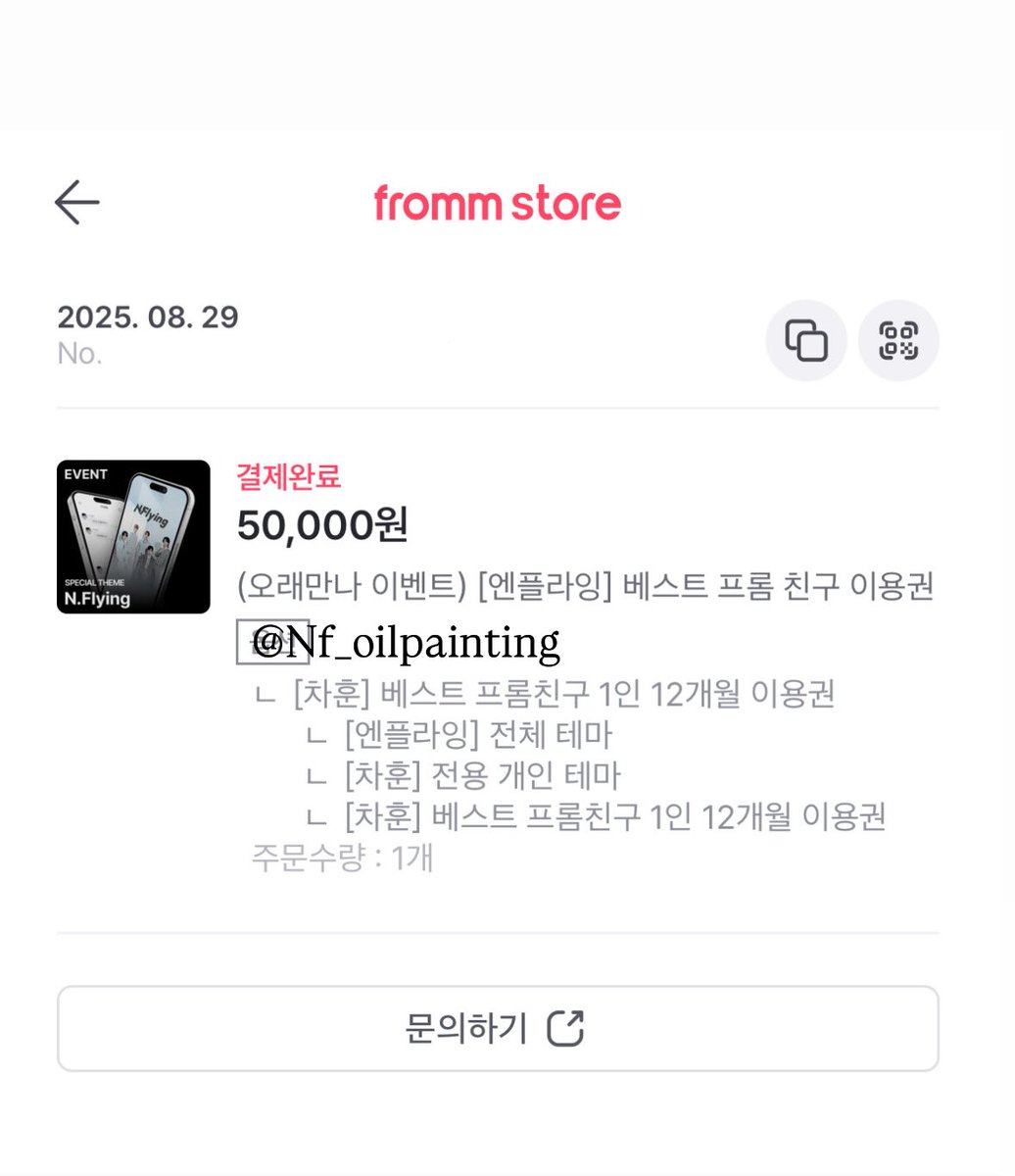 Nf_oilpainting's tweet image. 후니 프롬과 함께한지 970일!

프롬 덕분에 약 1,000일 가까이 되는 시간동안 너무 행복했어요😻 프롬 앞으로도 잘 부탁해❤️❤️❤️

기타 짱이 될 먐미와 오래오래 프롬에서 수다떨고싶어요! 😻 엔플라잉이 걸어갈 남은 70년 동안 행복하자🫶🏻

 #프롬엔플라잉 @fromm_official