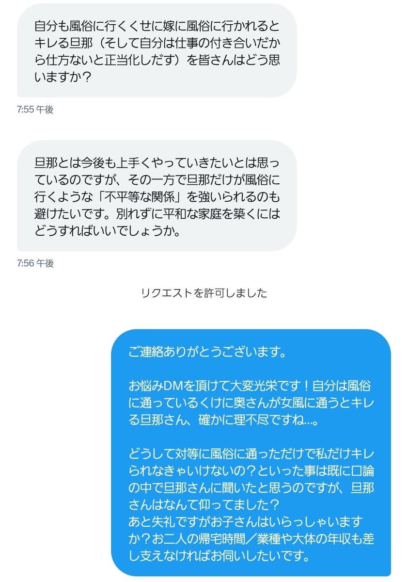 tkzwgrs's tweet photo. 【緊急募集】『旦那が風俗に行ってるので自分も女風を使ったらなぜか旦那からキレられた』という30代OLさんから結婚生活のアドバイスを求められてます

・別れず仲良い関係で居たい
・でも片方だけ風俗に行く不平等な関係はNG

どうすれば平等な夫婦関係が築けるかご意見下さい

#ガレソDMお悩み相談室 https://t.co/YchCQIGHkU