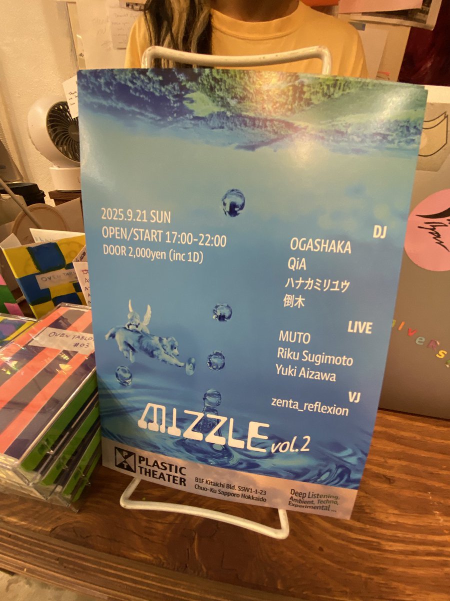 Oven UniverseさんにMIZZLEのフライヤーを置かせていただいております。
お近くにお越しの際は、ぜひ手に取ってみてください🕊️