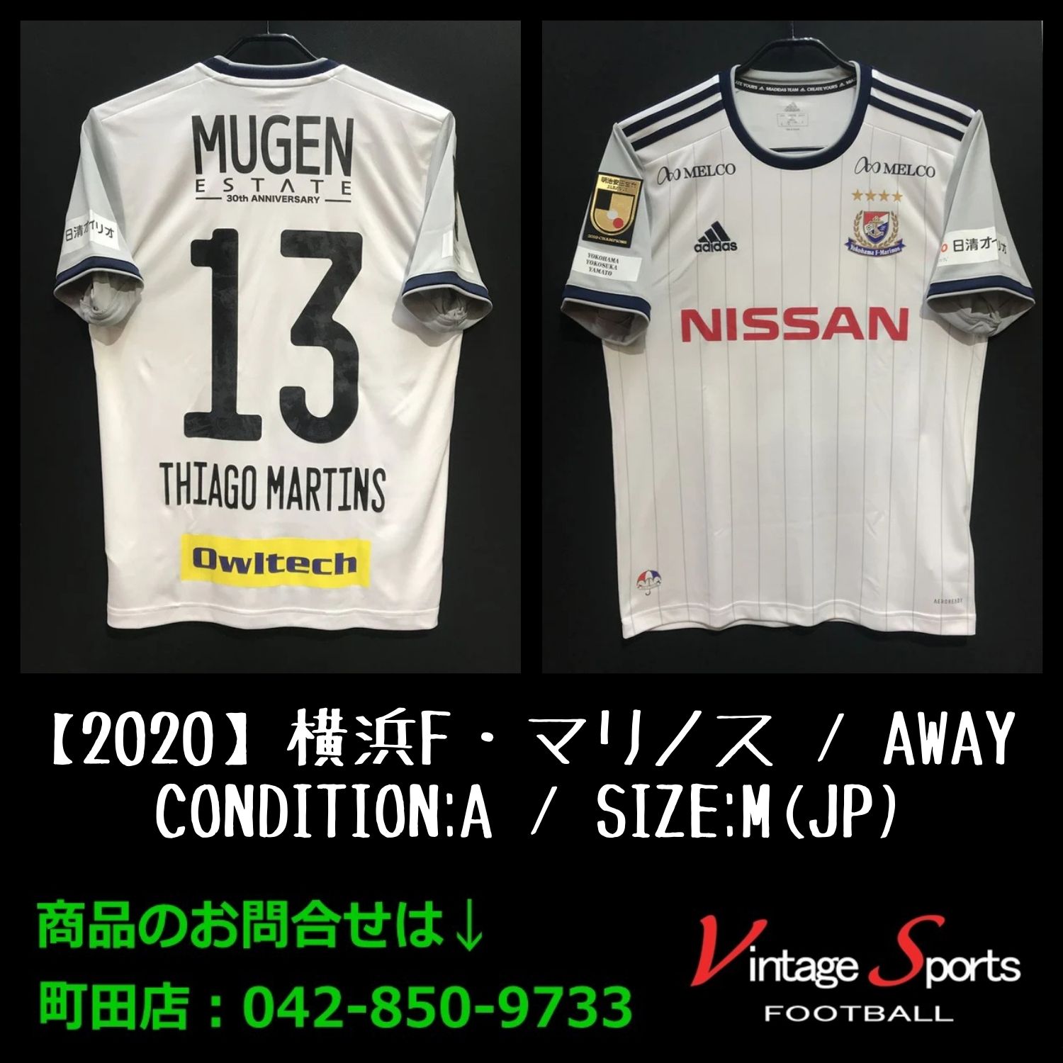 横浜Fマリノス　チアゴ　ユニフォーム サッカー 横浜fマリノス チアゴマルティンス ユニフォーム M