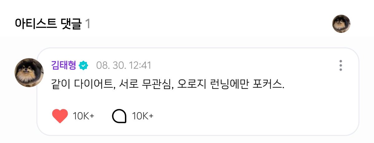 뷔군 ㄹㅇ 순수하게 런닝만을 사랑하는 마인드임