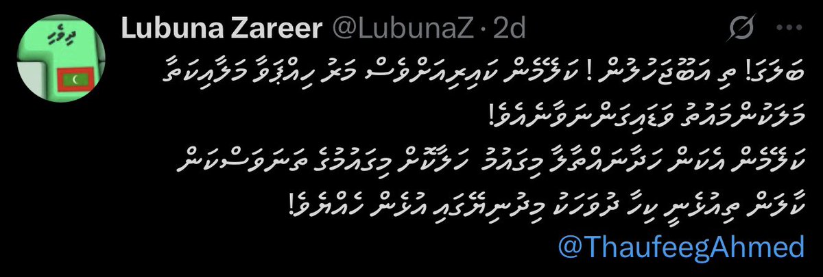 Midhuamsaud's tweet photo. MU Manik wasn’t just a founder of Maldives tourism, the industry that transformed our economy and living standards. He was a man who served this nation in both private and public roles, literally until his last breath.

Beyond tourism, he played an immense role in keeping Maldives aviation sector alive, the backbone of our tourism. 

I dare say the only reason MACL remained stable, unlike many SOEs reduced to political tools, was because MU Manik was there. He understood the critical importance of aviation to the Maldives and had the courage to stand firm when governments tried to push politically motivated decisions that would damage the sector’s long-term vision. I fear we have no one else who could do that. 

Did you see how MACL started making gyms and take on infeasible airport projects right after he left the board? Do you have any idea how important it is to maintain the credit rating and financial strength of MACL to continue to develop and maintain aviation sector which is directly related to tourism and trade? 

This man served his nation for almost 80 years. Wasn’t just a key part of introduction of tourism but also safeguarded tourism and aviation industry AND YET, even when news of him being in ICU surfaced, some chose to share mockery and vile words. Maybe those behind these posts, often faceless bots, are ignorant, maybe they simply don’t know.

But fellow Maldivians, remember this: if this is the respect we give to a man who dedicated his entire life to building the Maldives we live in today, striving to make it better, then we should not expect future generations to step forward and sacrifice in the same way. 

Why would anyone sacrifice to serve ungrateful people? Why would anyone dedicate their life to a nation that cannot honor its own, to a people who can’t even tell apart those who served them from those who ripped them off?