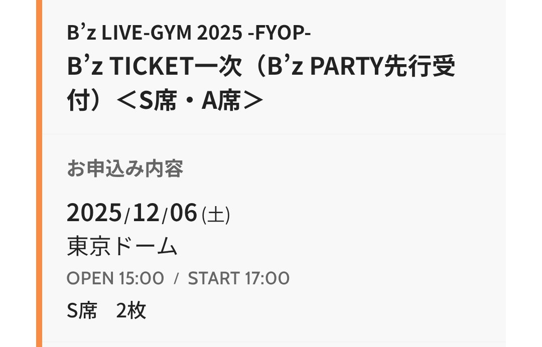#FYOP
＃東京ドーム
12/6東京ドームでした🤤🤤