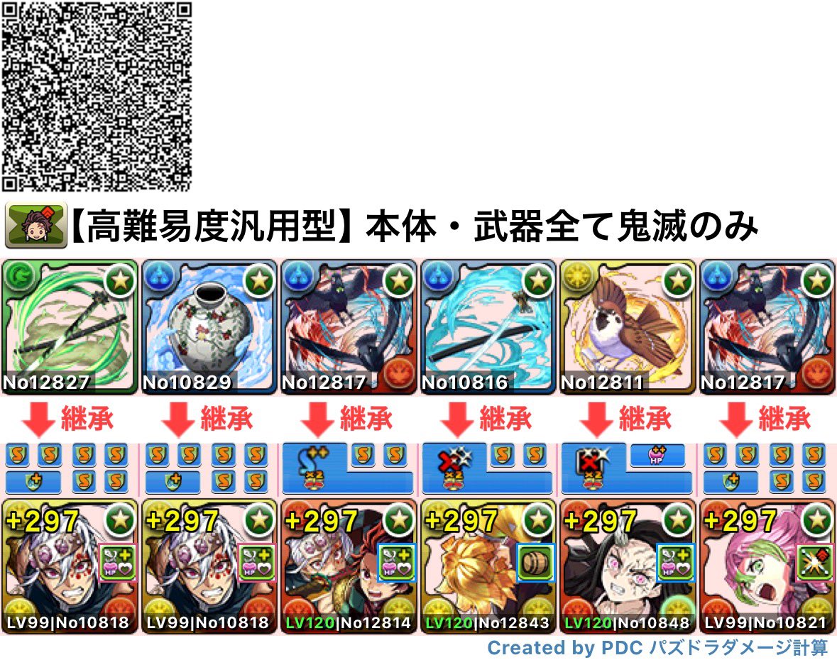 パズドラ バトスピドラヒ希望 パズドラ バトスピドラヒ希望 13