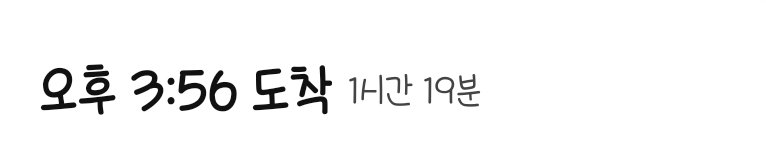 Thats_bap_dude's tweet image. 읏쇼읏쇼 가는중인데..
4시 도착예정 실환가..?